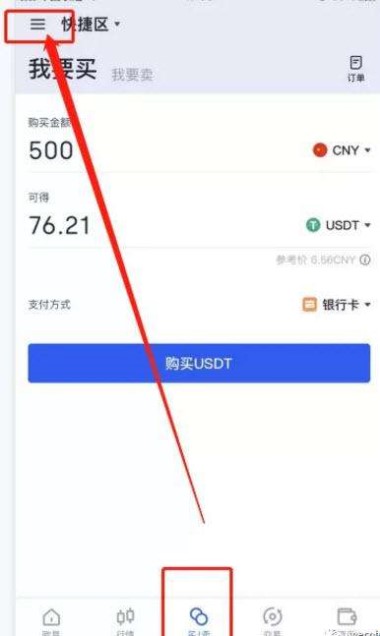 okex官方版