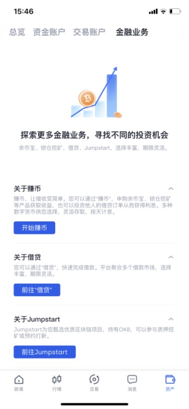 okex官方版
