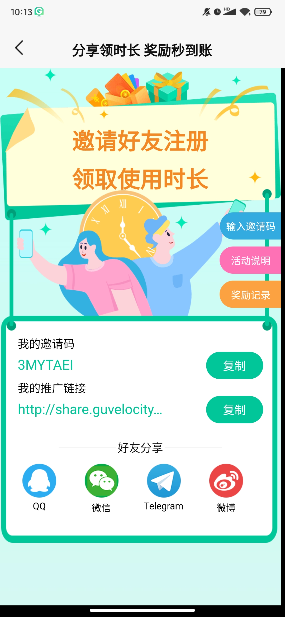 咕咕空间app免费版