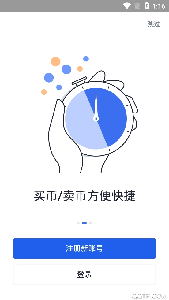 欧易OKEx手机版