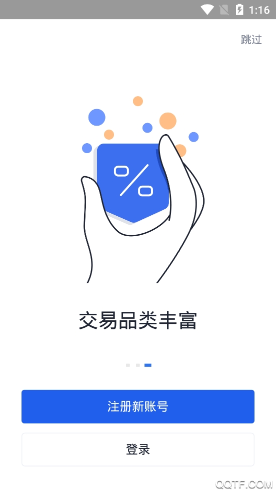 欧易OKEx手机版