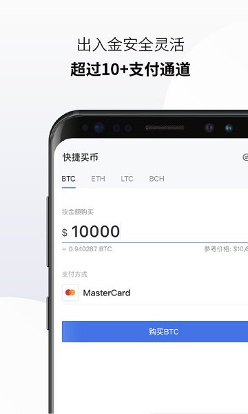 库币交易所（KuCoin）app官网
