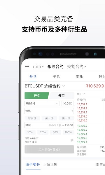 库币交易所（KuCoin）app官网