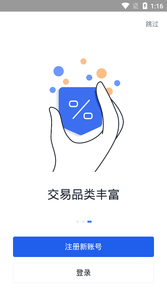 欧易okex最新软件