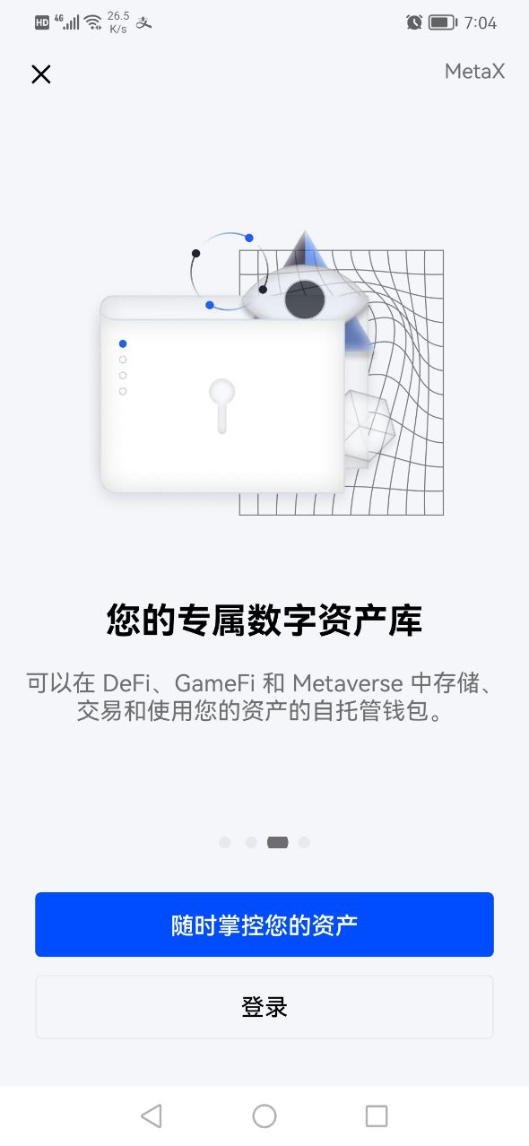 okex app官方版