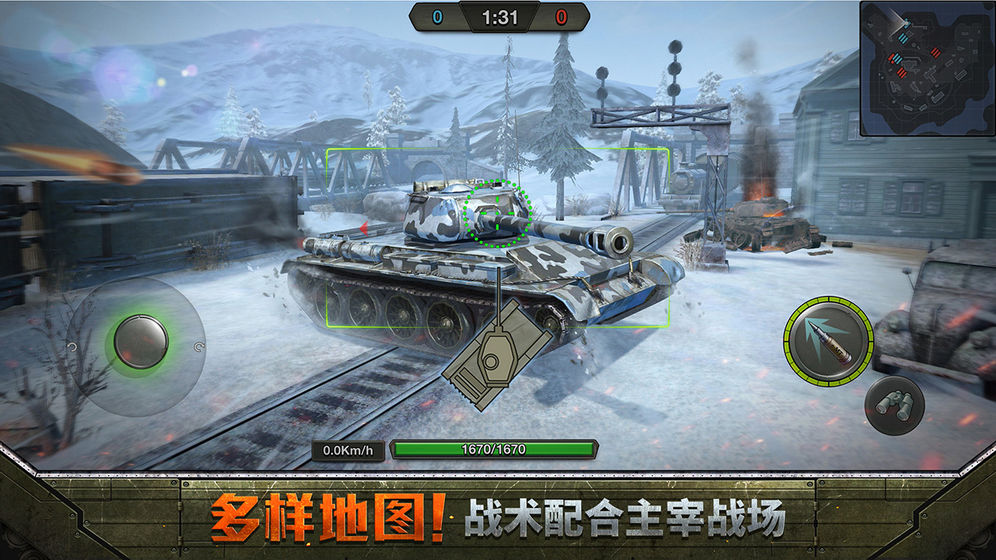 坦克争锋手游(Tank