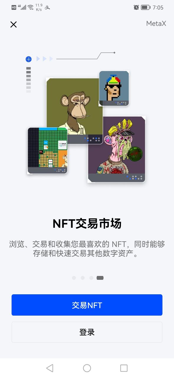okex app官方版