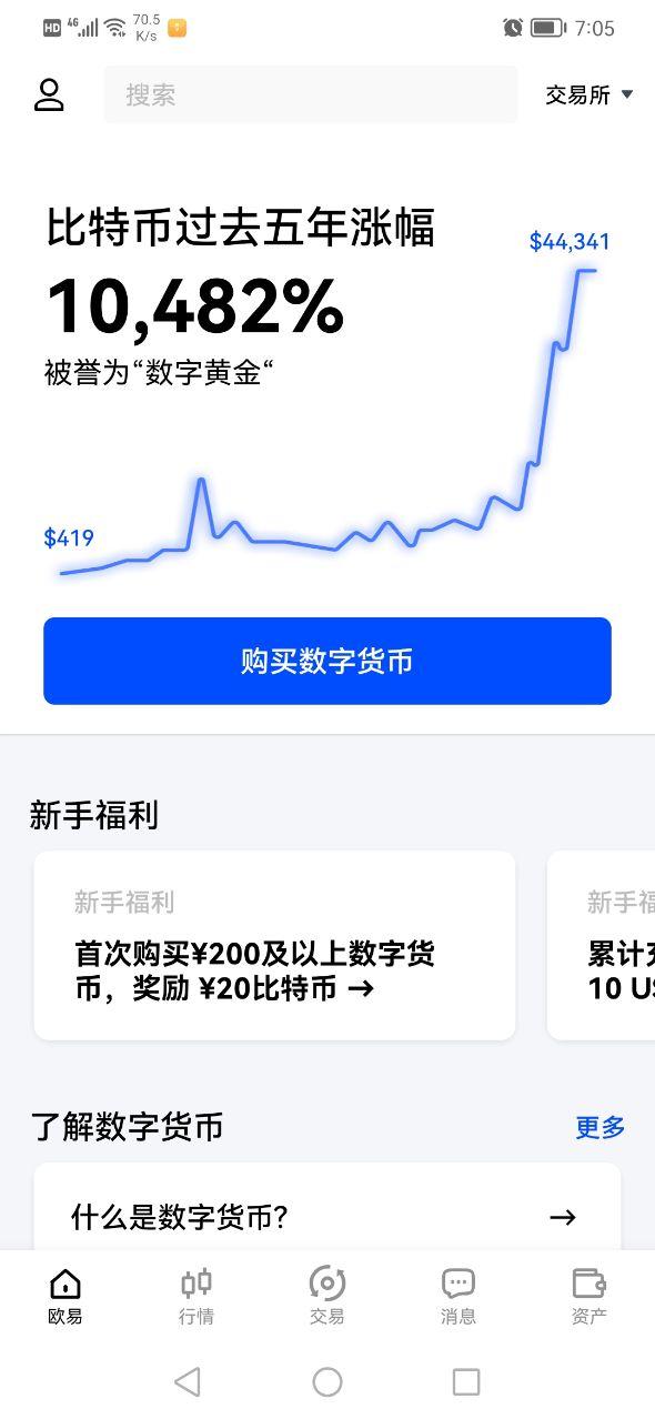 okex app官方版