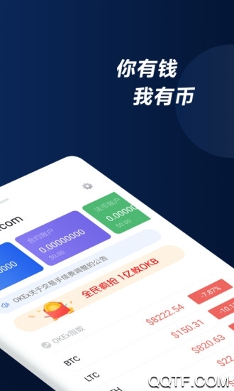 okex暗黑版