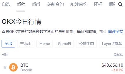 欧易交易所安卓版