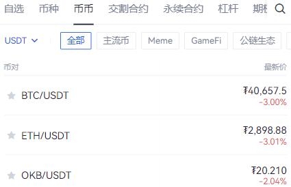 欧易交易所安卓版