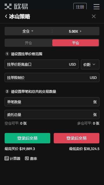 欧易app最新版