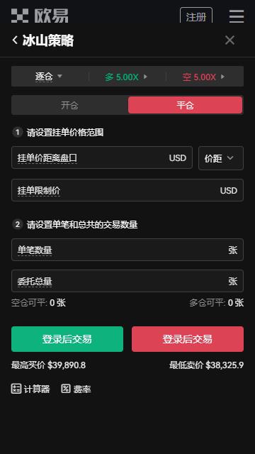欧易app最新版