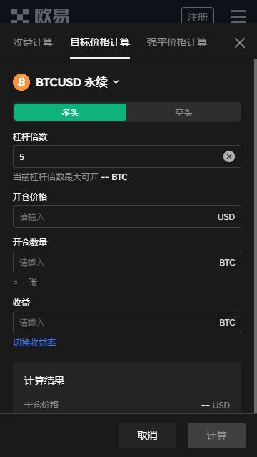 欧易app最新版