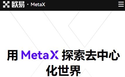 欧易旗下交易所app