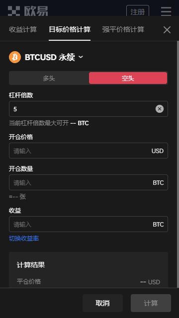 欧易旗下交易所app