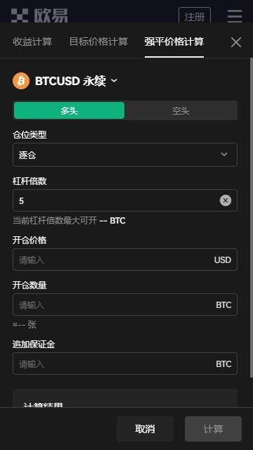 欧易旗下交易所app