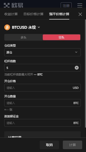 欧易旗下交易所app