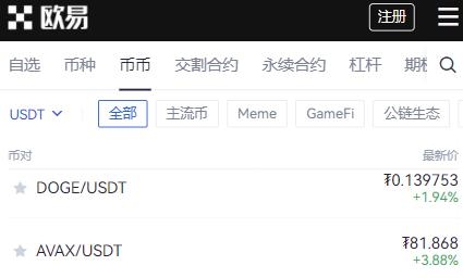 欧艺app欧易交易所