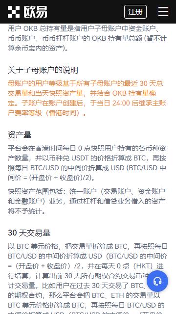 欧易ok交易所官方版