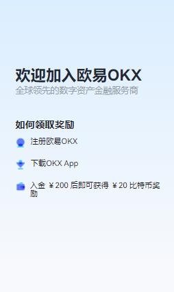 欧易okes官方app