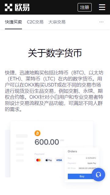 欧易okes官方app