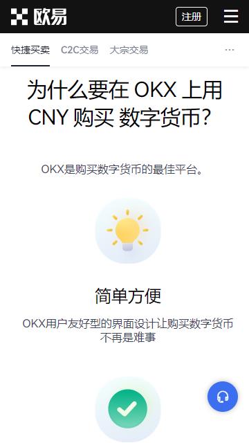欧易okes官方app