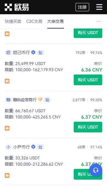欧易okes官方app
