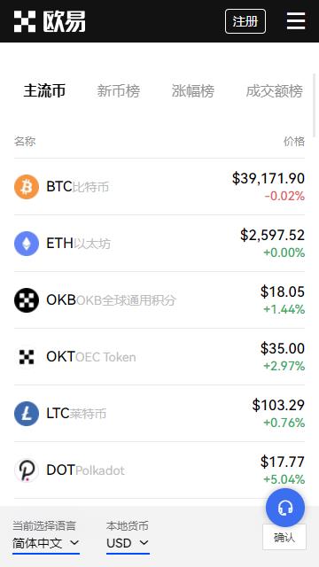 欧易专业版交易所