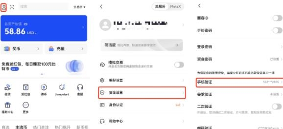 欧易简洁版