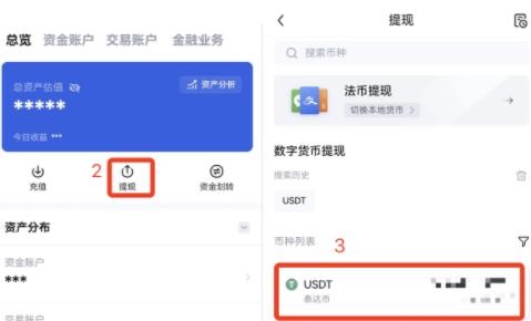 欧易简洁版