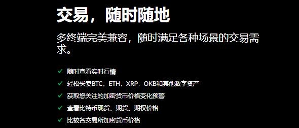 欧易0KEX国际版交易平台