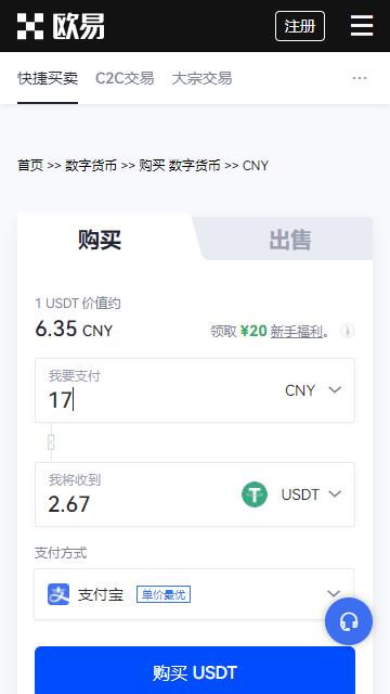 欧易国际交易所