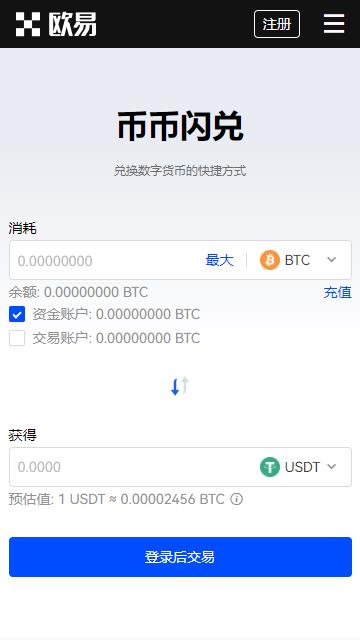 欧易6.0.30版本