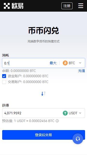 欧易6.0.30版本