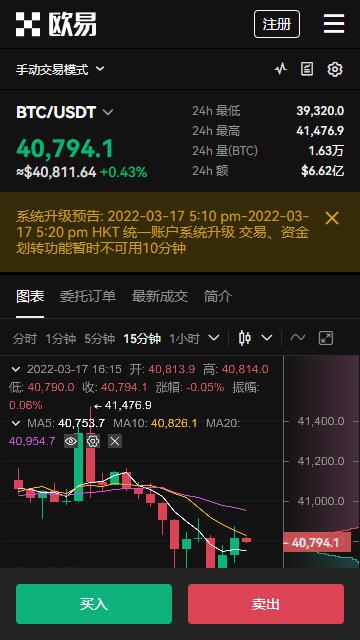 欧易6.0.30版本
