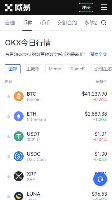 欧易币交易所安装包