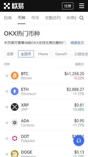 欧易币交易所安装包