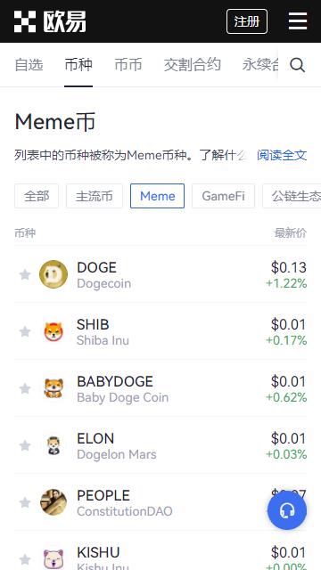 欧易币交易所安装包