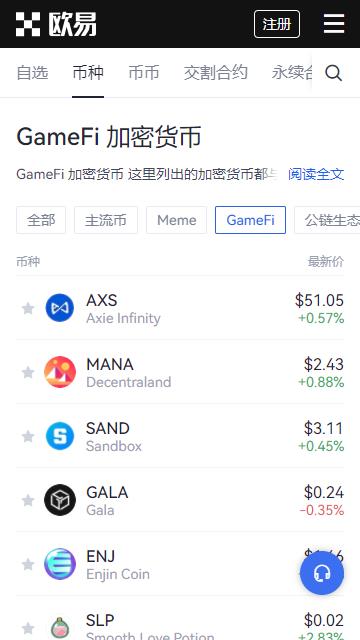欧易币交易所安装包