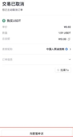亿欧交易所
