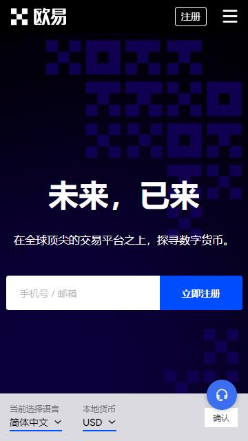 亿欧交易所