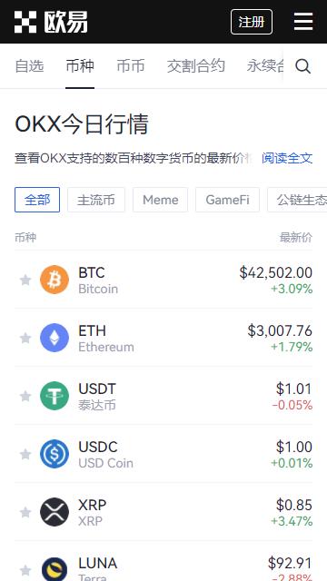 亿欧交易所
