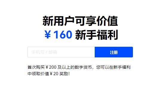 欧易交易所64位版