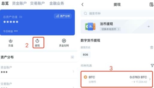 欧易交易所64位版