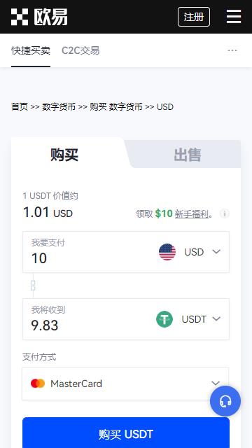 欧易交易所usdt安卓版