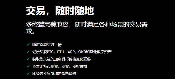 欧易ouyicn交易所