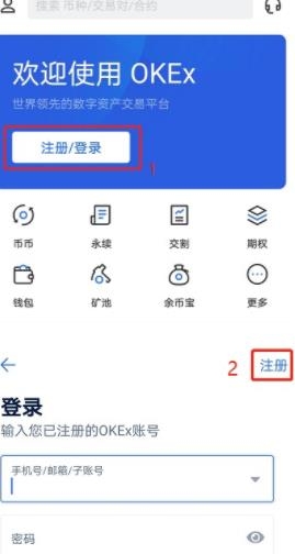 欧易ouyicn交易所