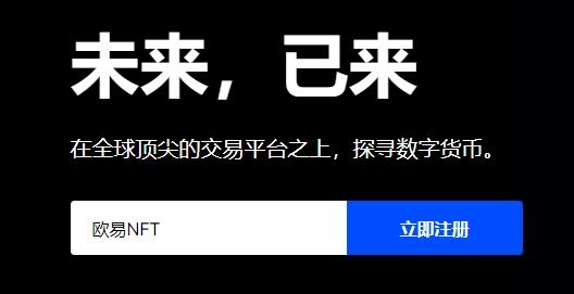 欧易nft官方版