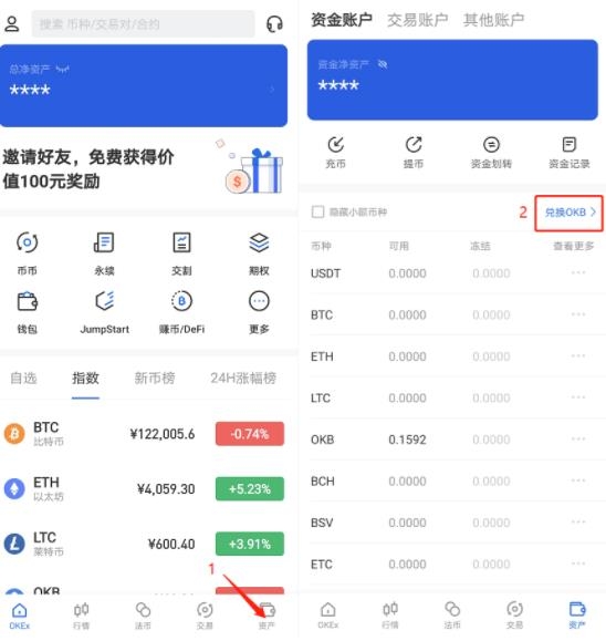 欧易手机app安卓版